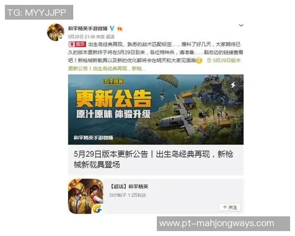 和平精英V5节奏争议引发玩家热议与讨论的背后原因分析